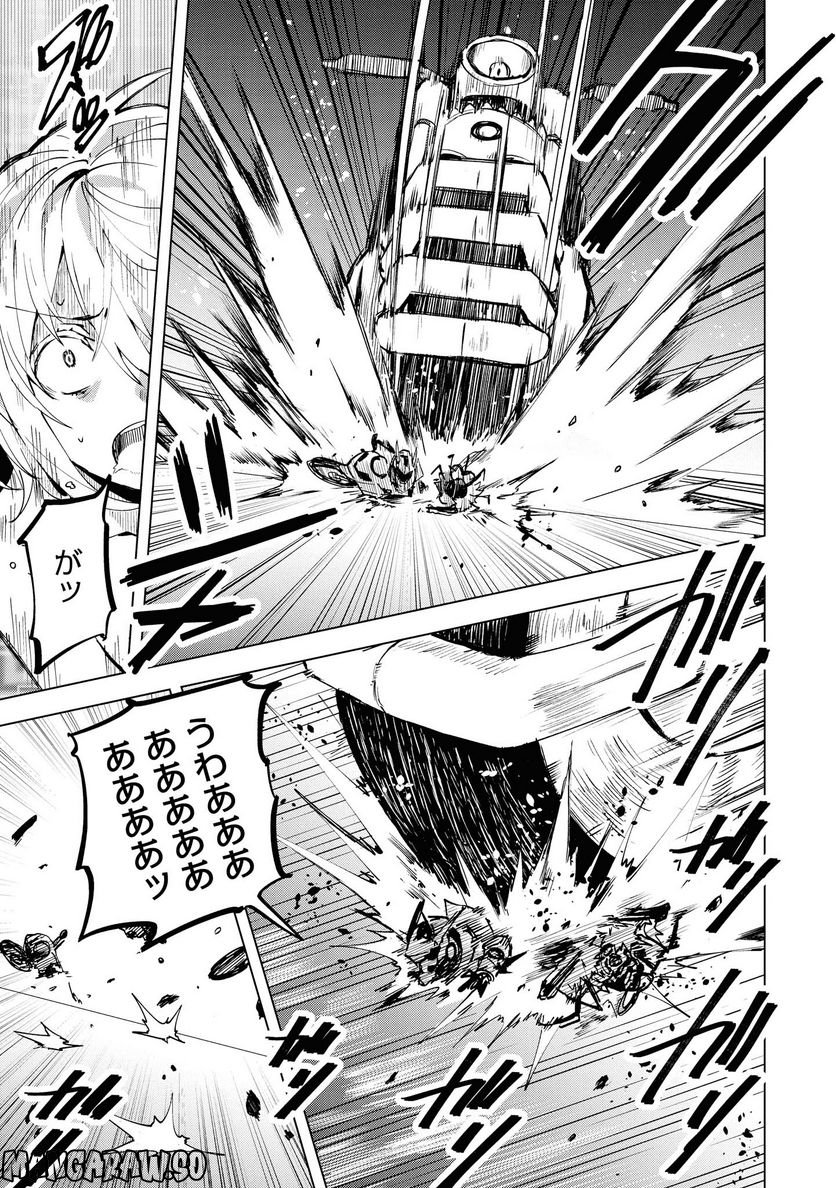 ヒーローさんと元女幹部さん 第6.1話 - Trang 11