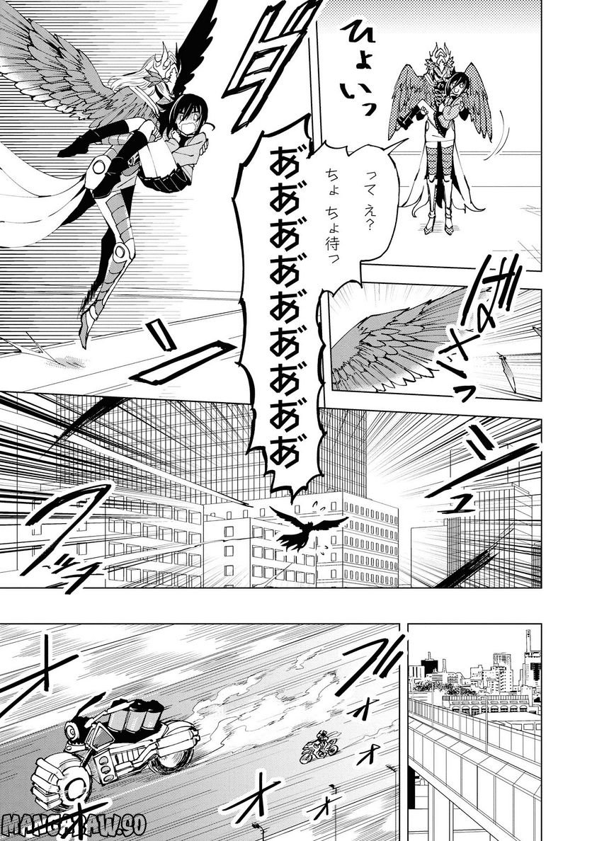 ヒーローさんと元女幹部さん 第6.1話 - Trang 7