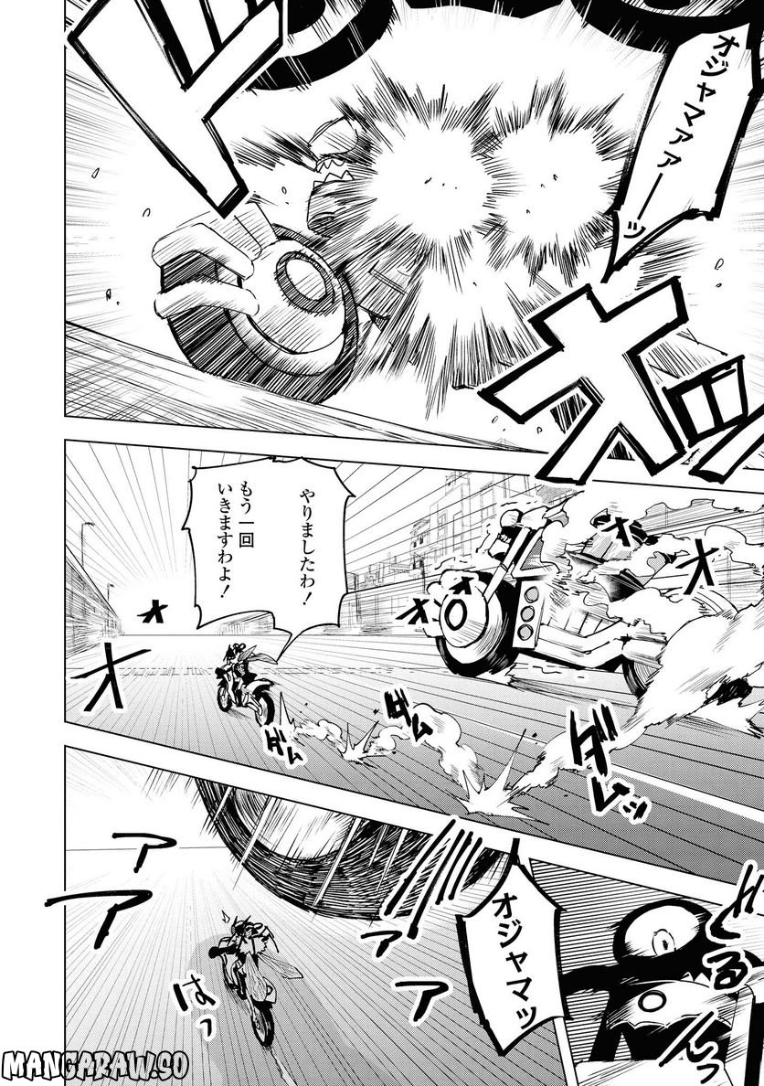 ヒーローさんと元女幹部さん 第6.1話 - Trang 10