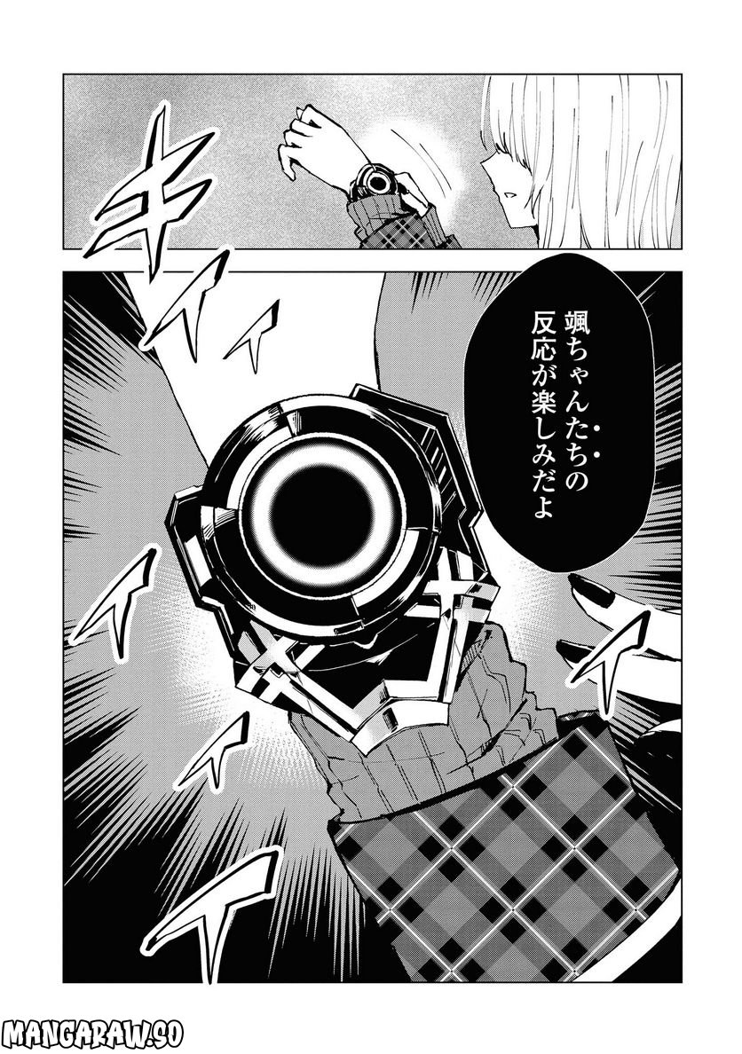 ヒーローさんと元女幹部さん 第7.2話 - Trang 11