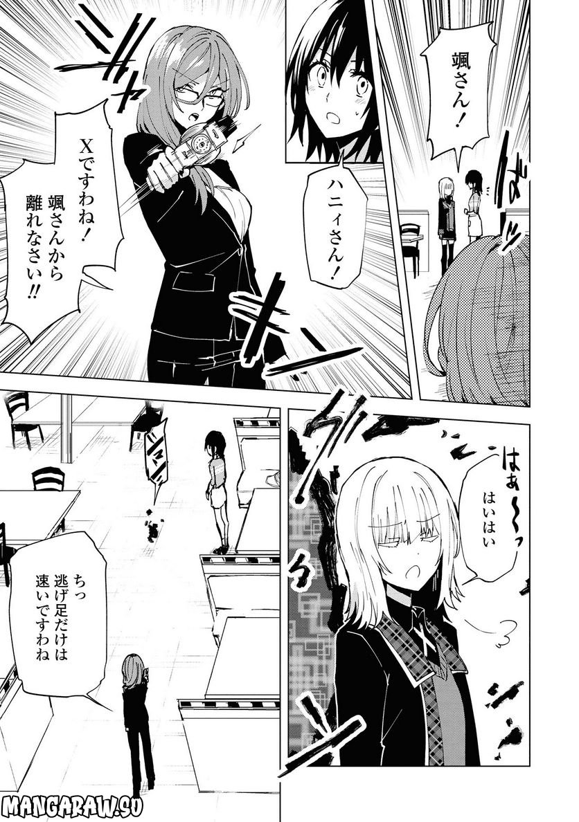 ヒーローさんと元女幹部さん 第7.2話 - Trang 4