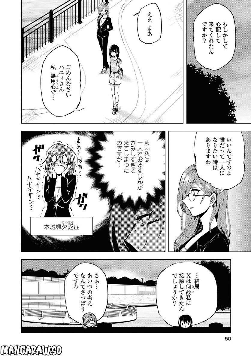ヒーローさんと元女幹部さん 第7.2話 - Trang 5