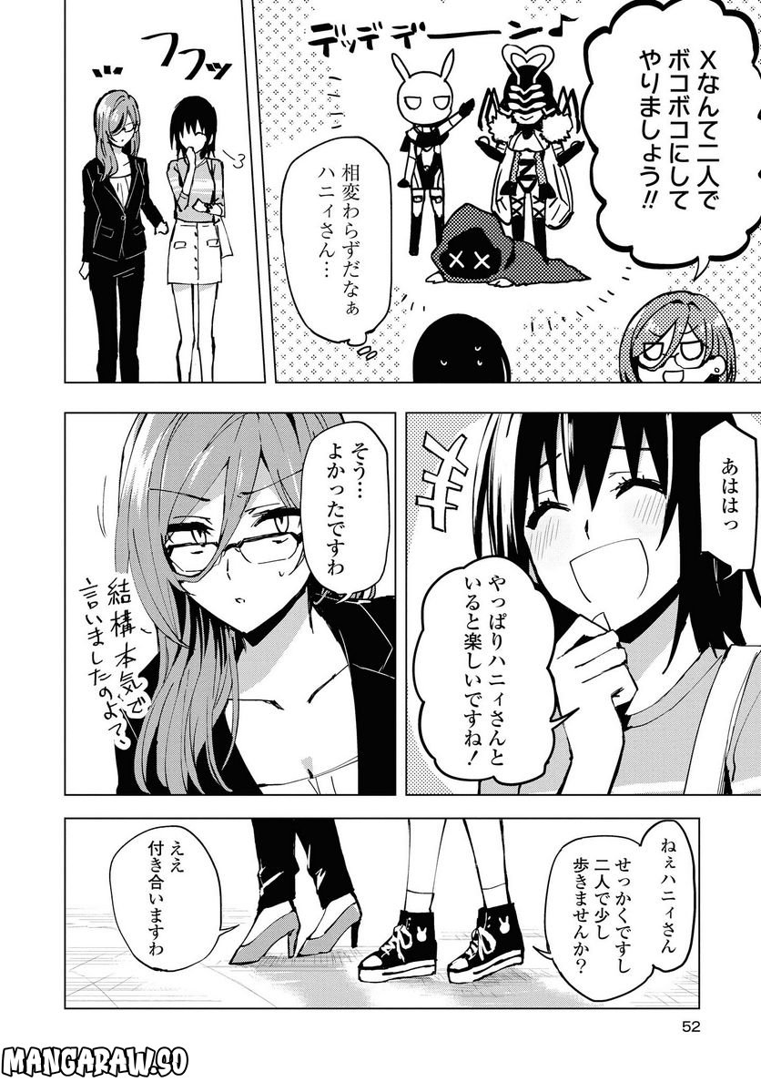 ヒーローさんと元女幹部さん 第7.2話 - Trang 7