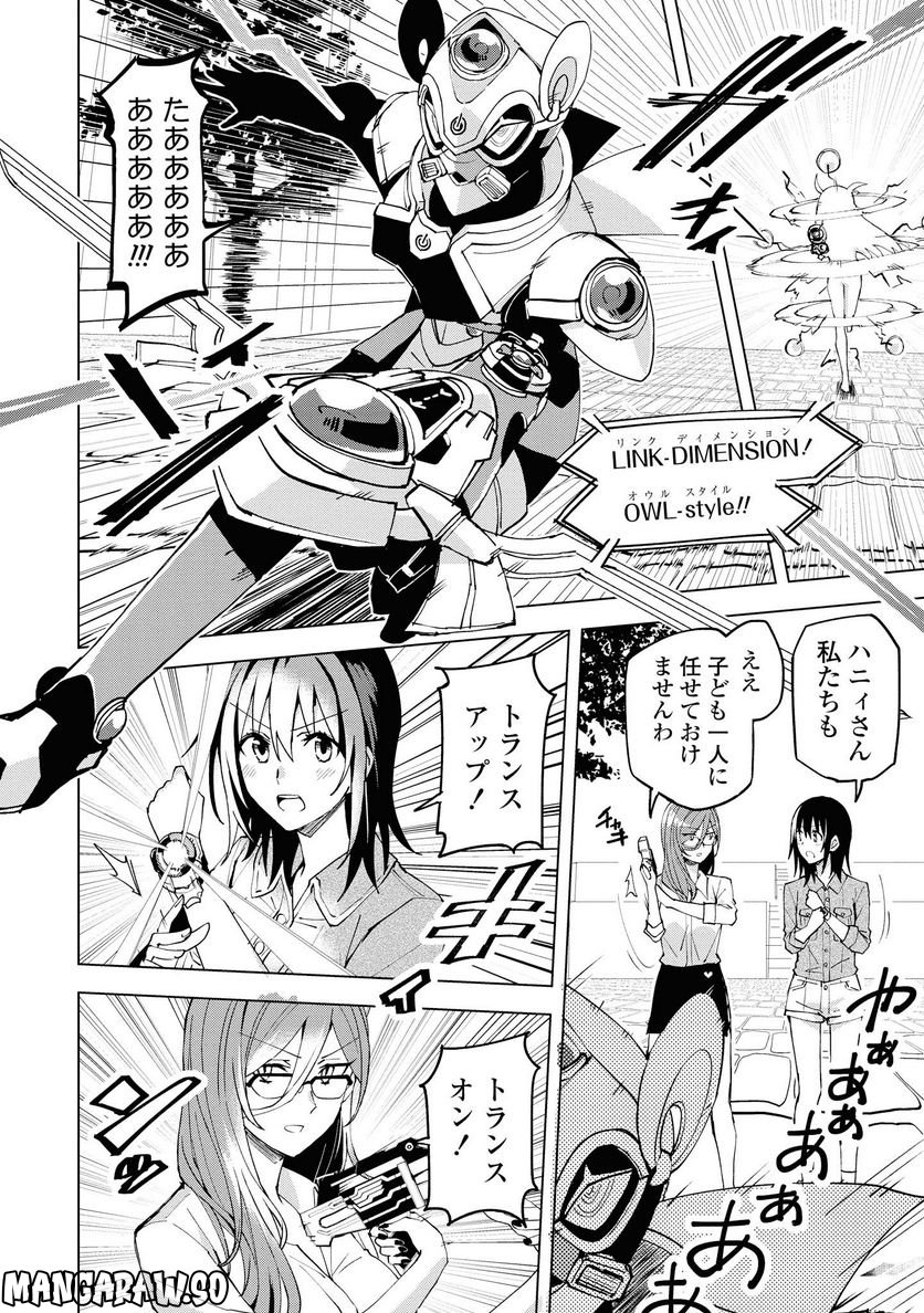 ヒーローさんと元女幹部さん 第9.2話 - Trang 3