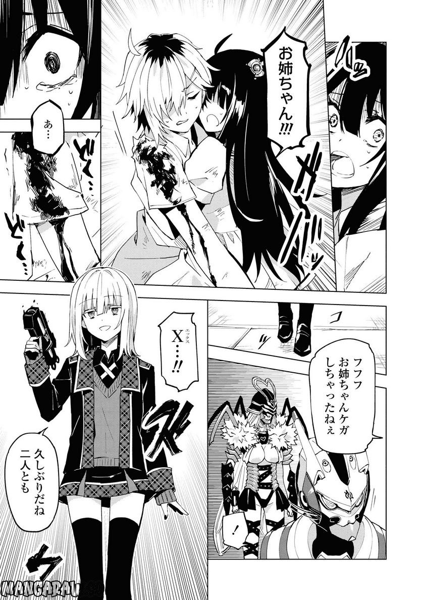 ヒーローさんと元女幹部さん 第9.2話 - Trang 10