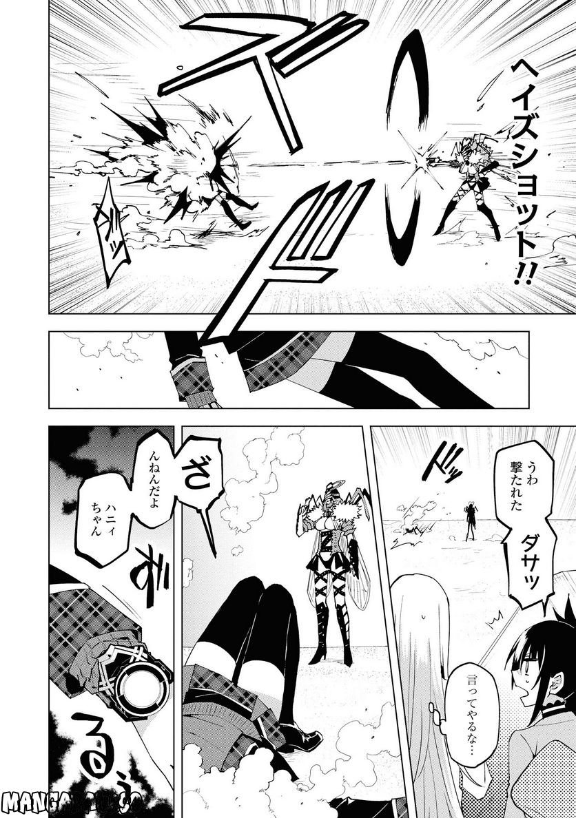 ヒーローさんと元女幹部さん 第10.1話 - Trang 8