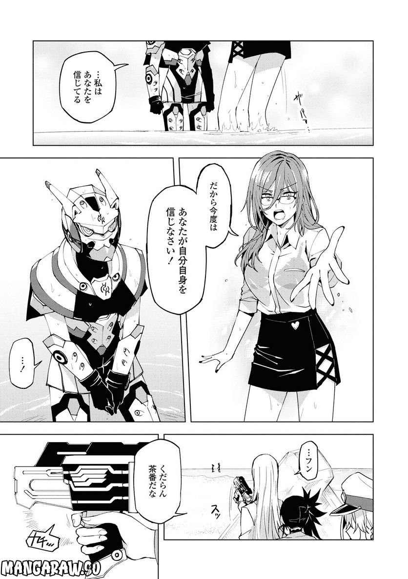ヒーローさんと元女幹部さん 第10.2話 - Trang 1