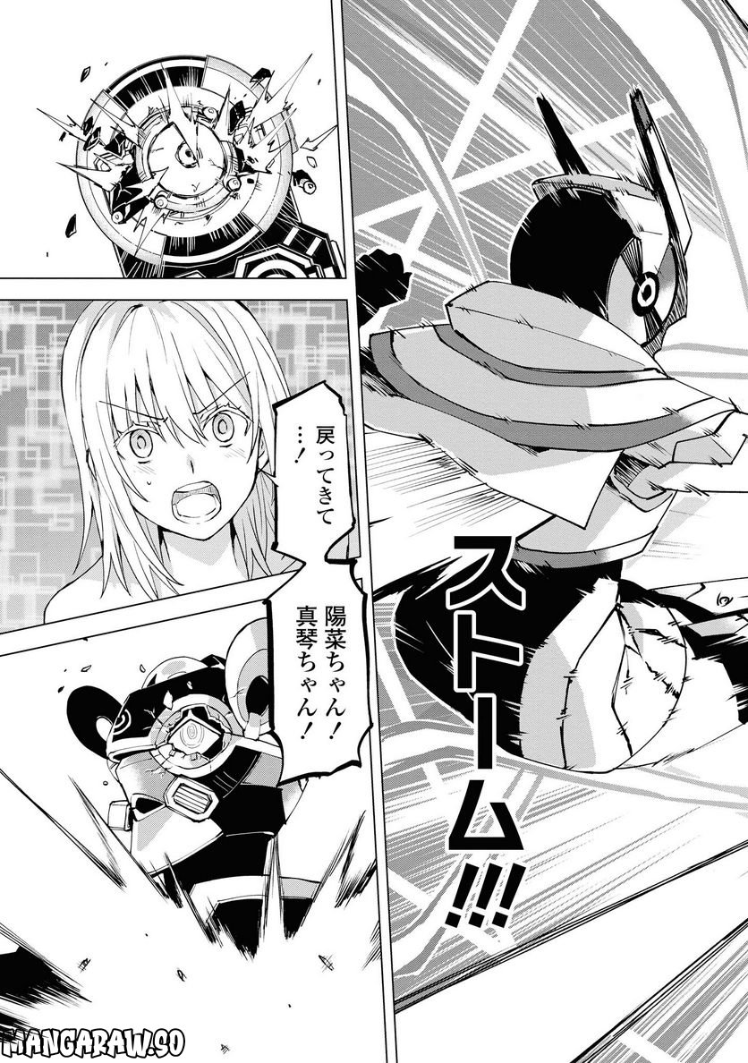 ヒーローさんと元女幹部さん 第10.2話 - Trang 7