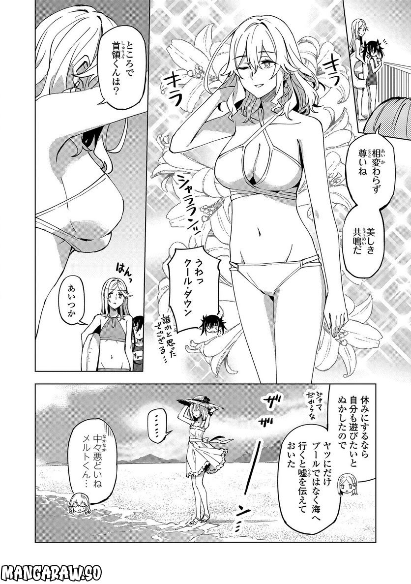 ヒーローさんと元女幹部さん 第11.1話 - Trang 5