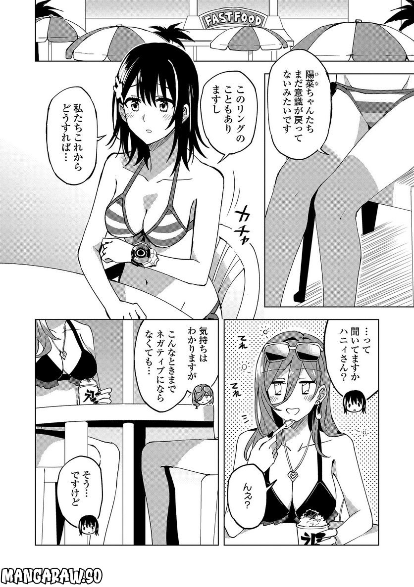 ヒーローさんと元女幹部さん 第11.1話 - Trang 7