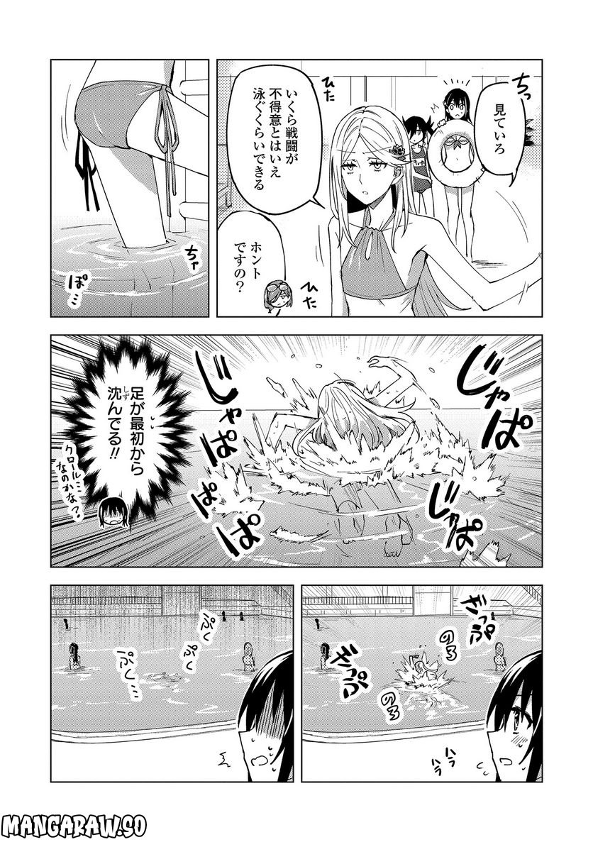 ヒーローさんと元女幹部さん 第11.2話 - Trang 3