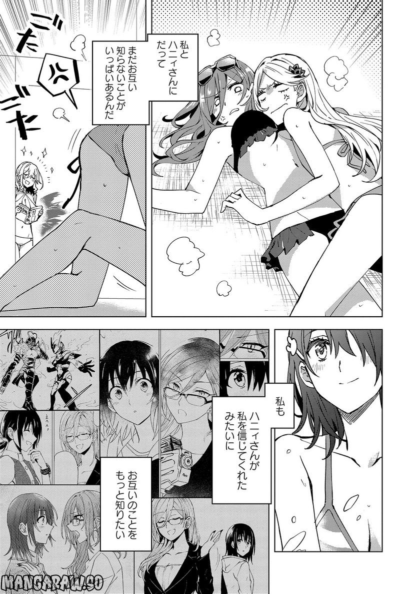 ヒーローさんと元女幹部さん 第11.2話 - Trang 9