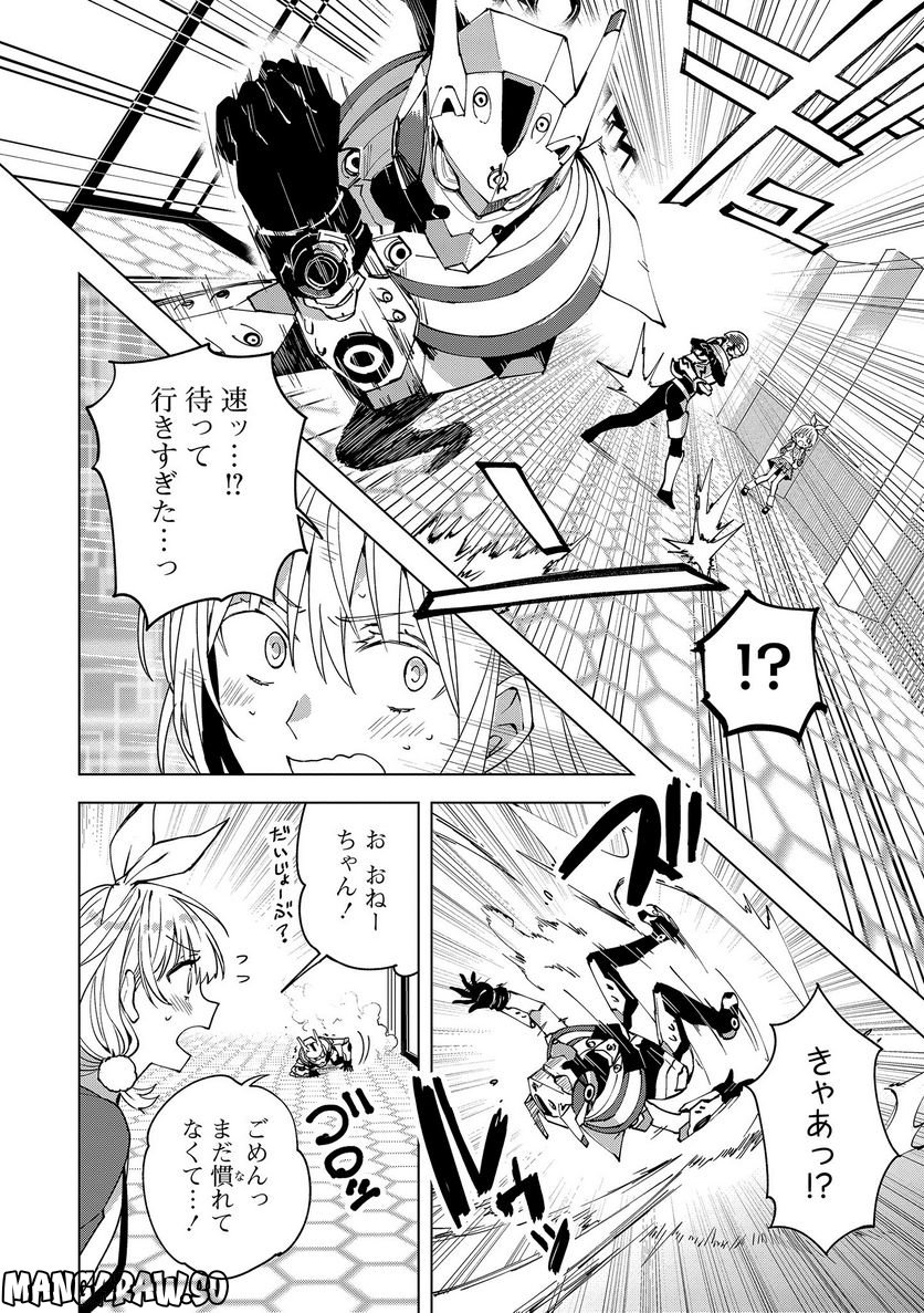 ヒーローさんと元女幹部さん 第12.1話 - Trang 18
