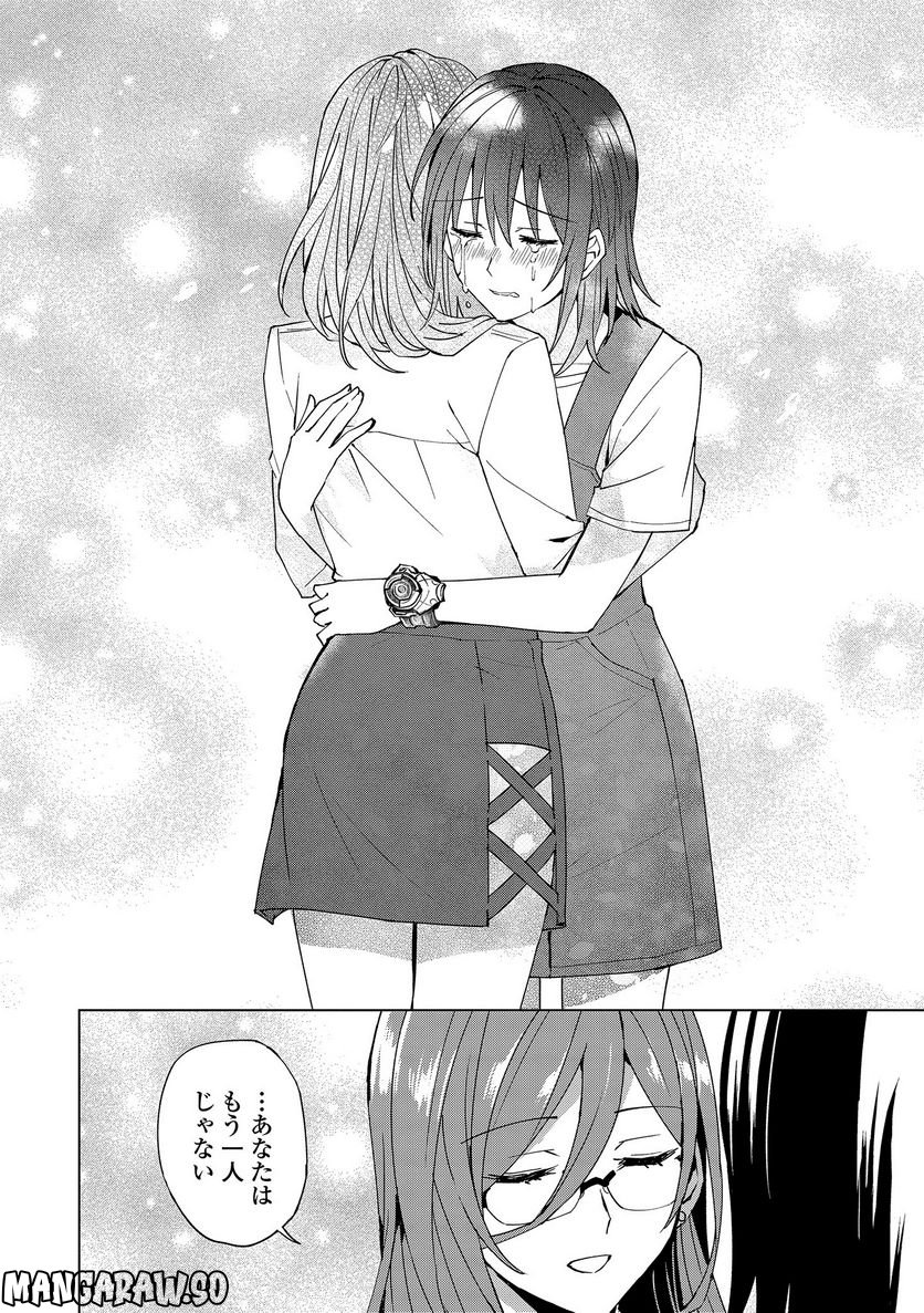 ヒーローさんと元女幹部さん 第12.2話 - Trang 16