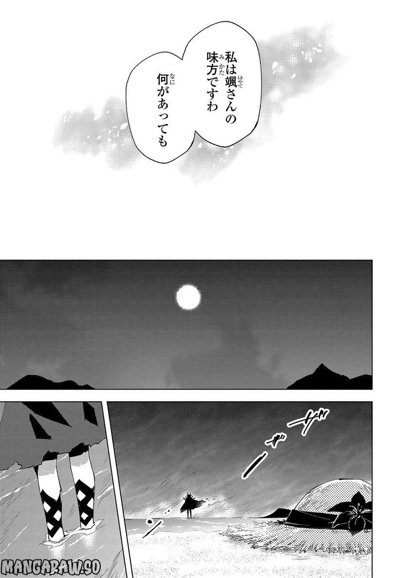 ヒーローさんと元女幹部さん 第12.2話 - Trang 17