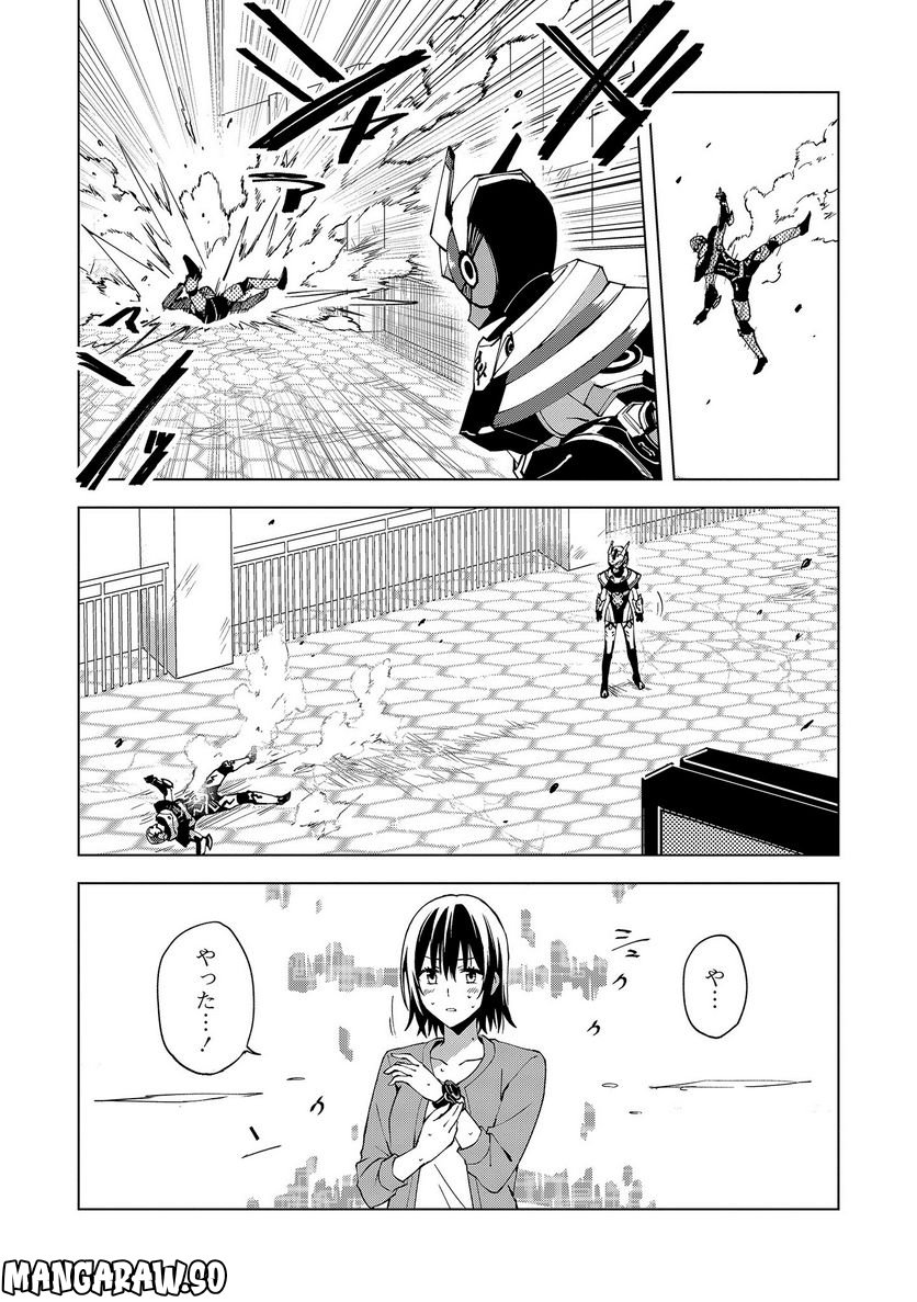 ヒーローさんと元女幹部さん 第12.2話 - Trang 4