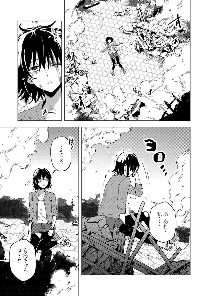 ヒーローさんと元女幹部さん 第12.2話 - Trang 7