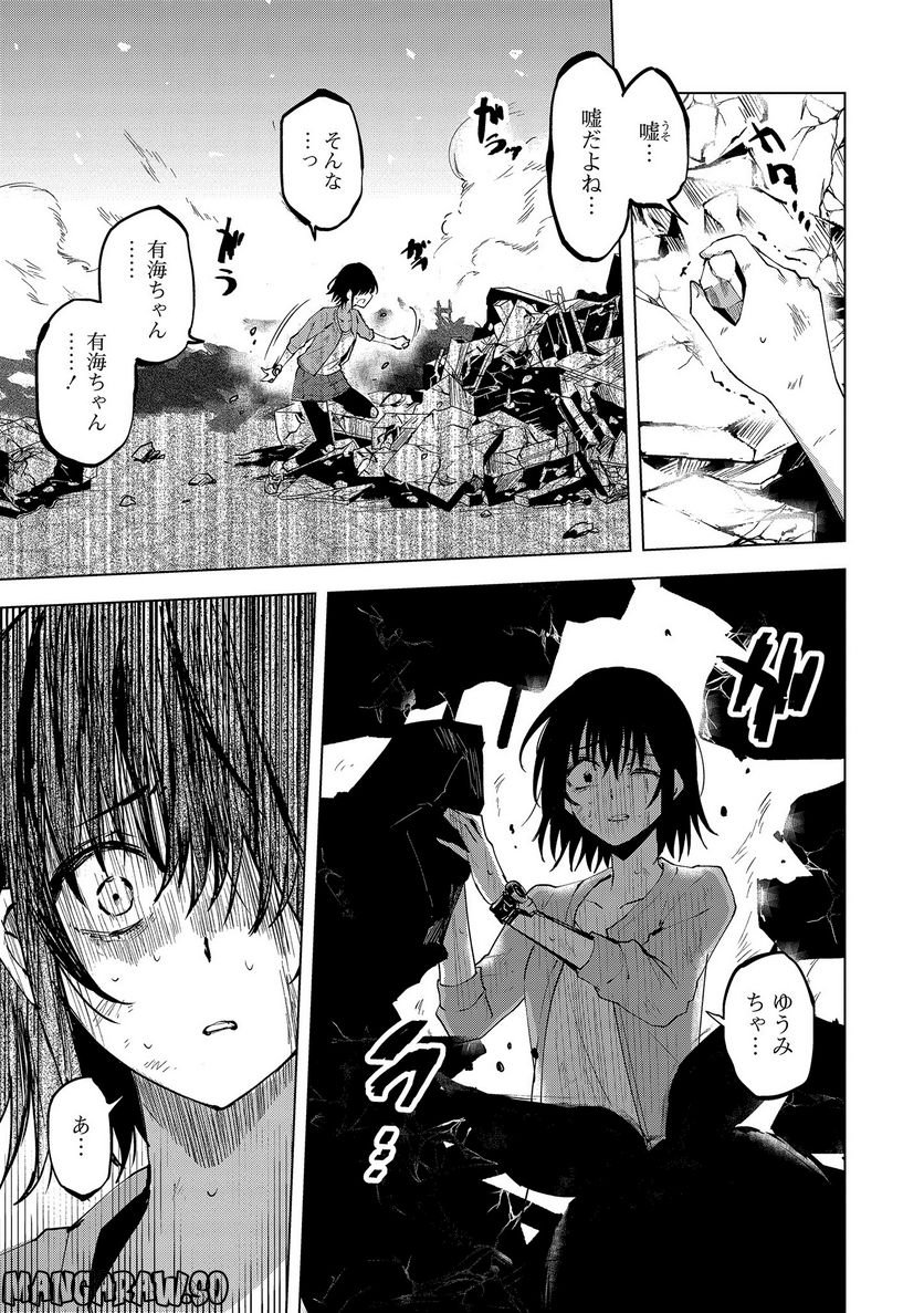 ヒーローさんと元女幹部さん 第12.2話 - Trang 9
