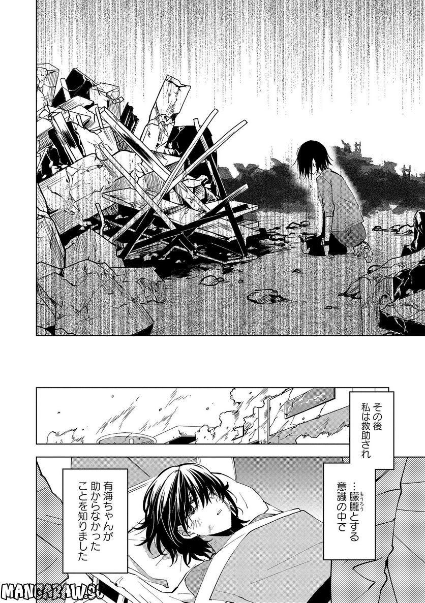 ヒーローさんと元女幹部さん 第12.2話 - Trang 10