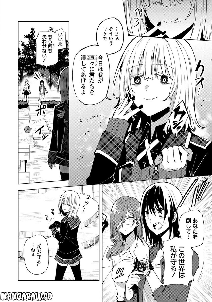 ヒーローさんと元女幹部さん 第13.1話 - Trang 6