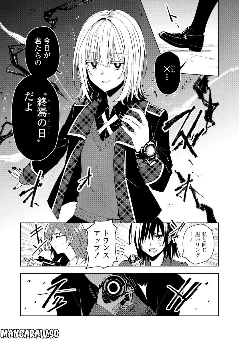 ヒーローさんと元女幹部さん 第13.1話 - Trang 7