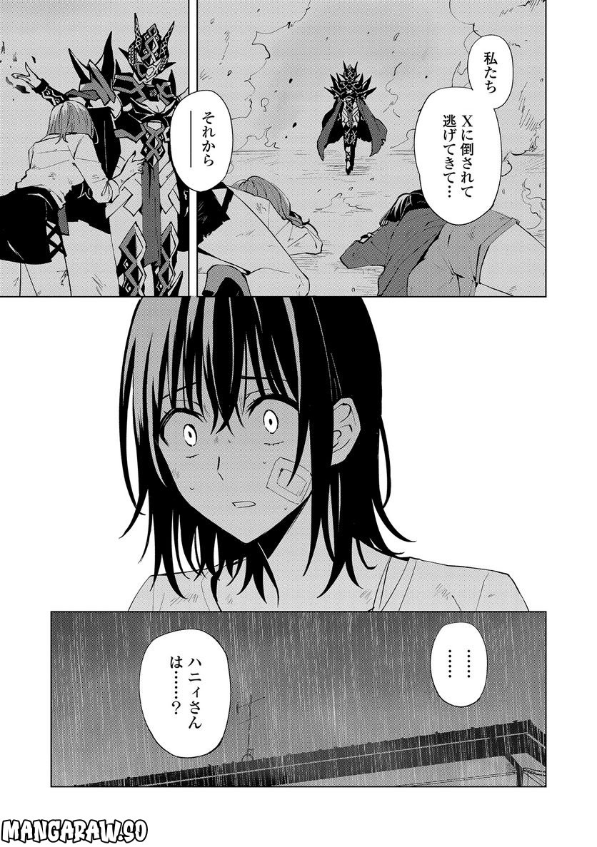 ヒーローさんと元女幹部さん 第13.2話 - Trang 11
