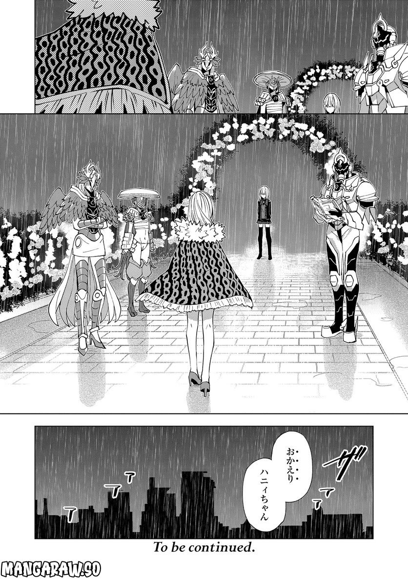 ヒーローさんと元女幹部さん 第13.2話 - Trang 12