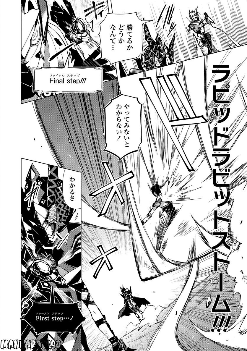 ヒーローさんと元女幹部さん 第13.2話 - Trang 4
