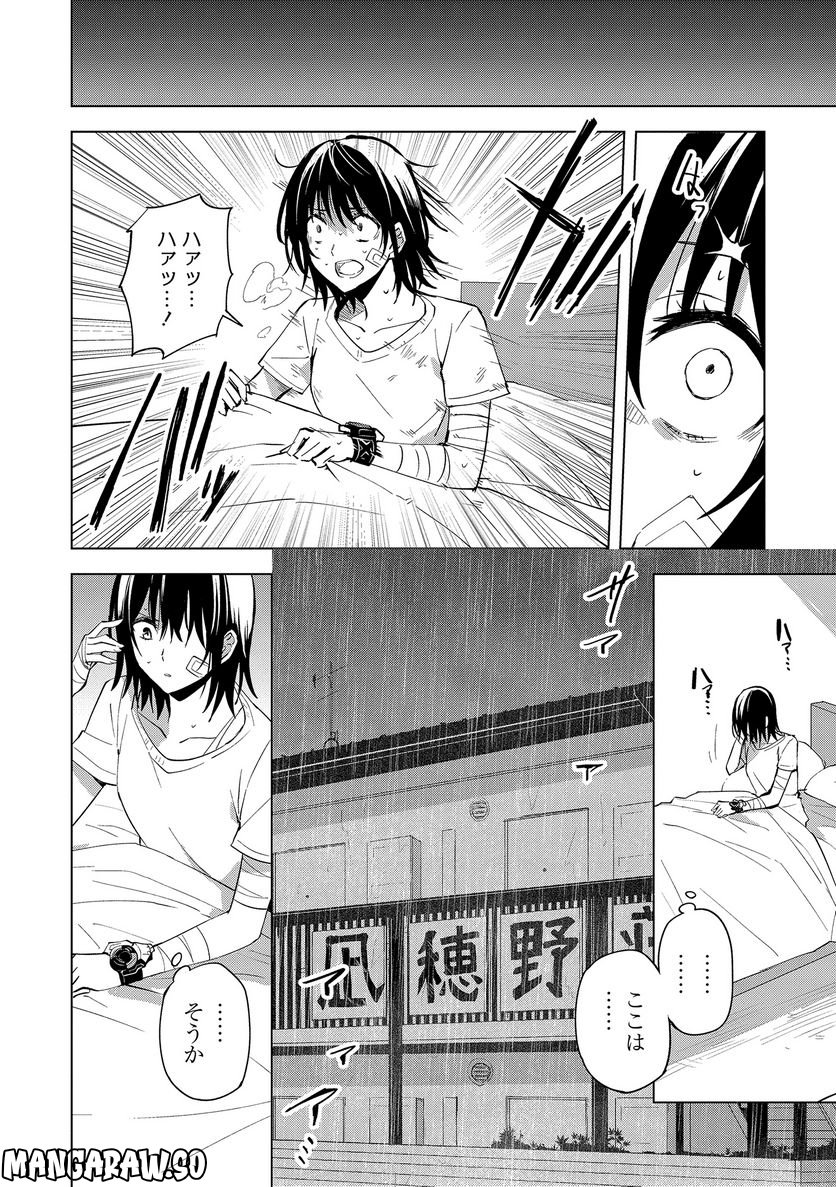 ヒーローさんと元女幹部さん 第13.2話 - Trang 10