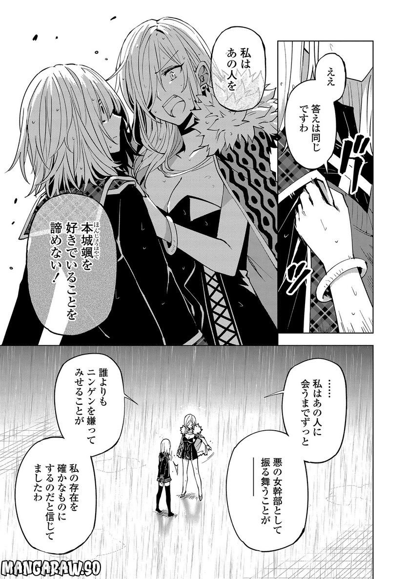 ヒーローさんと元女幹部さん 第14.2話 - Trang 1