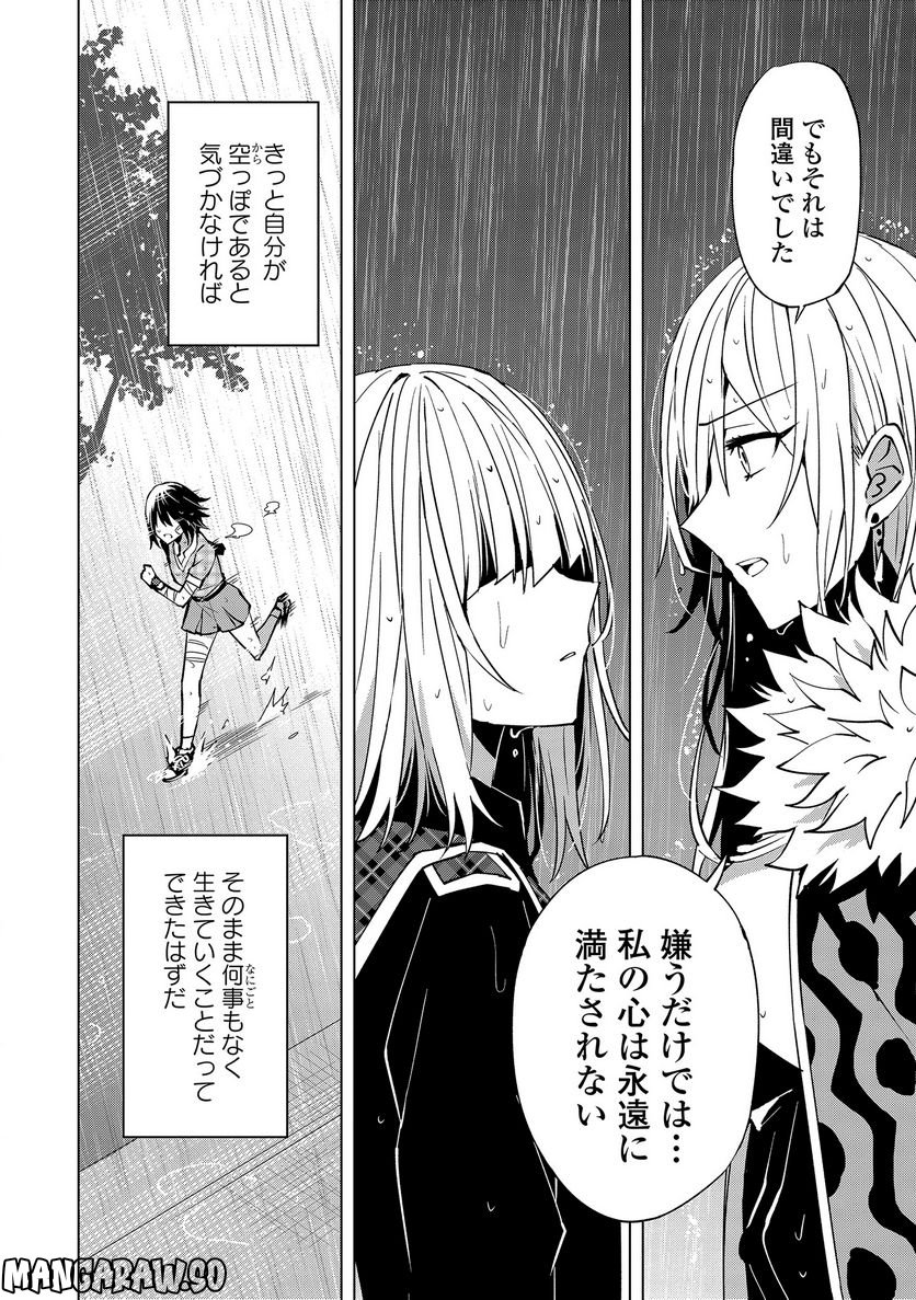 ヒーローさんと元女幹部さん 第14.2話 - Trang 2