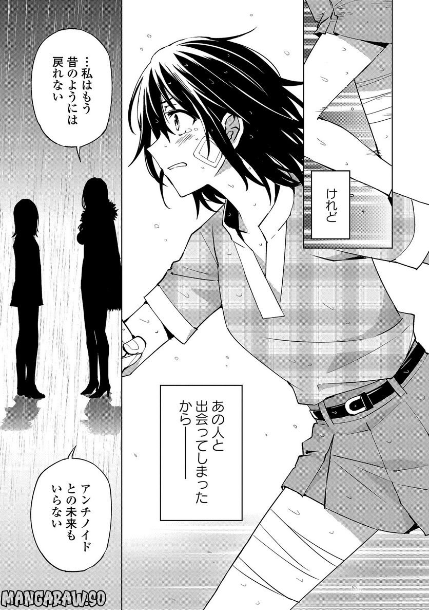 ヒーローさんと元女幹部さん 第14.2話 - Trang 3