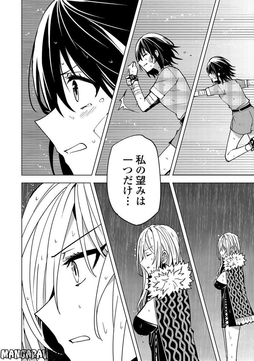ヒーローさんと元女幹部さん 第14.2話 - Trang 4