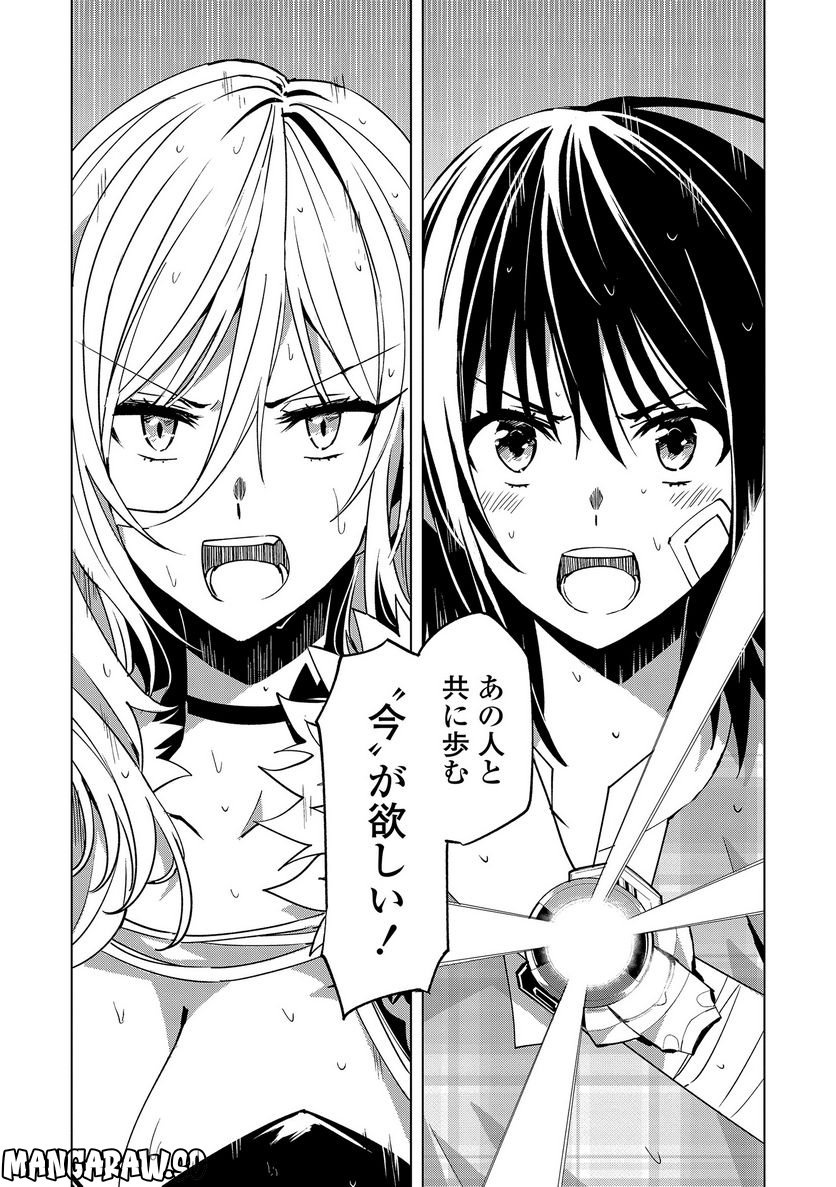 ヒーローさんと元女幹部さん 第14.2話 - Trang 5