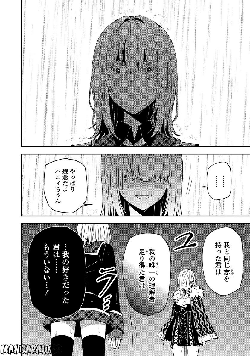 ヒーローさんと元女幹部さん 第14.2話 - Trang 6