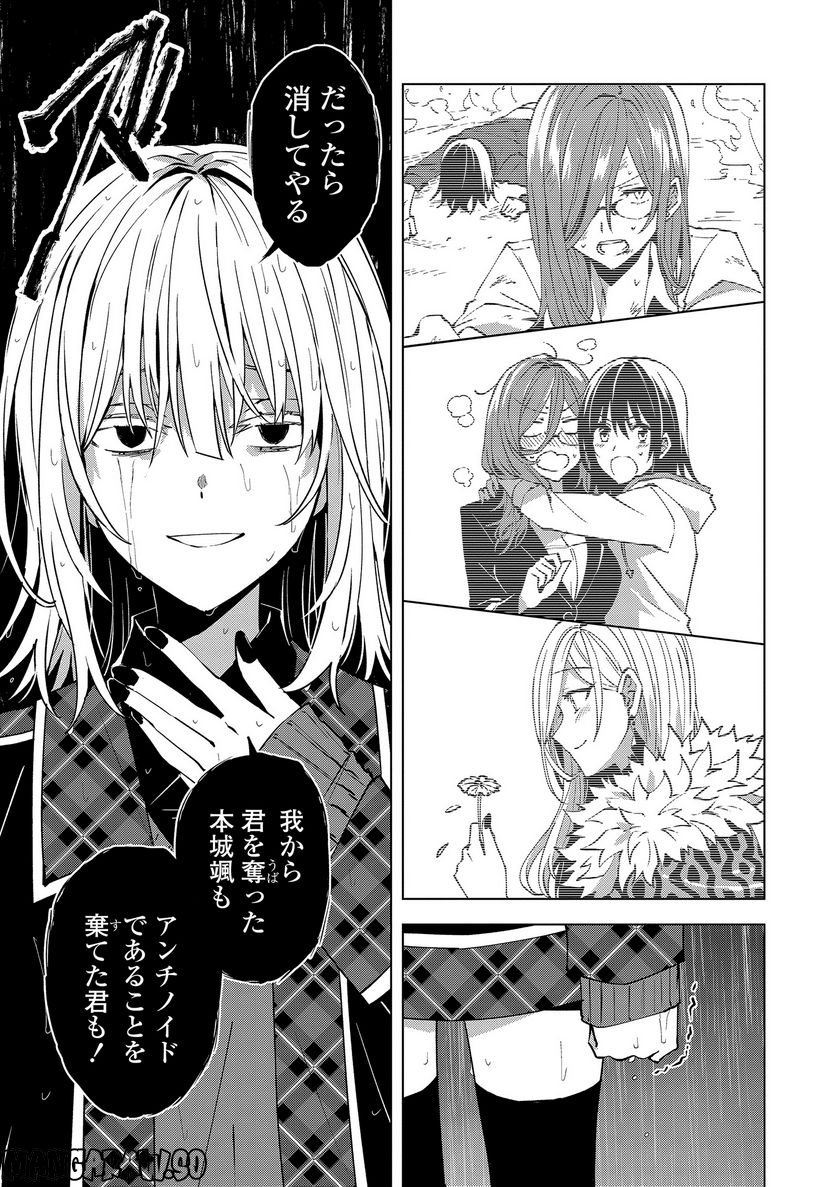 ヒーローさんと元女幹部さん 第14.2話 - Trang 7