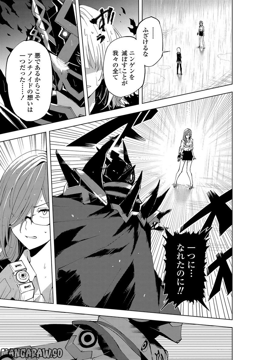ヒーローさんと元女幹部さん 第14.2話 - Trang 9