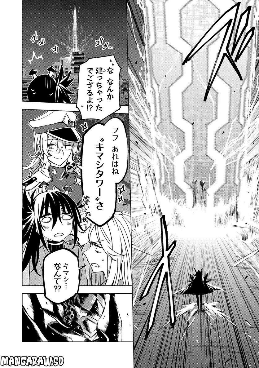 ヒーローさんと元女幹部さん 第15.1話 - Trang 6