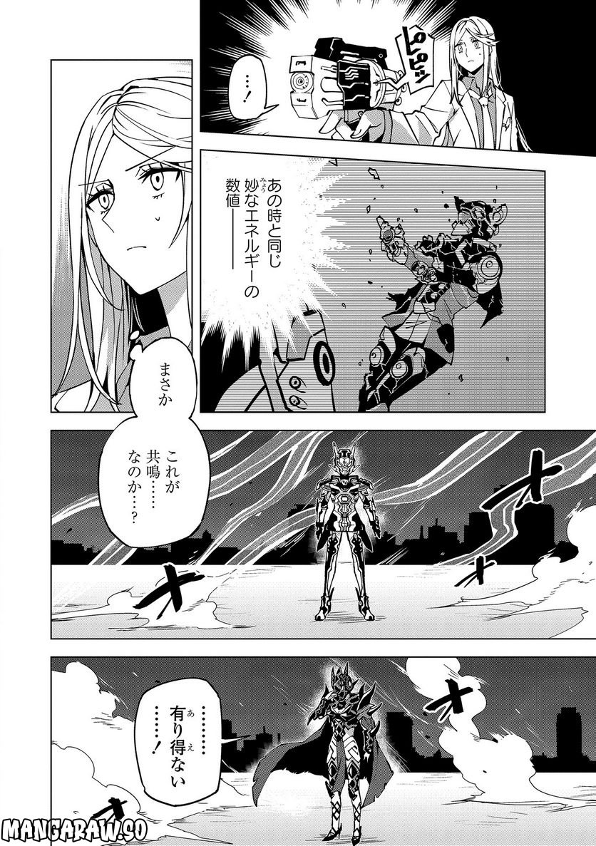 ヒーローさんと元女幹部さん 第15.1話 - Trang 10