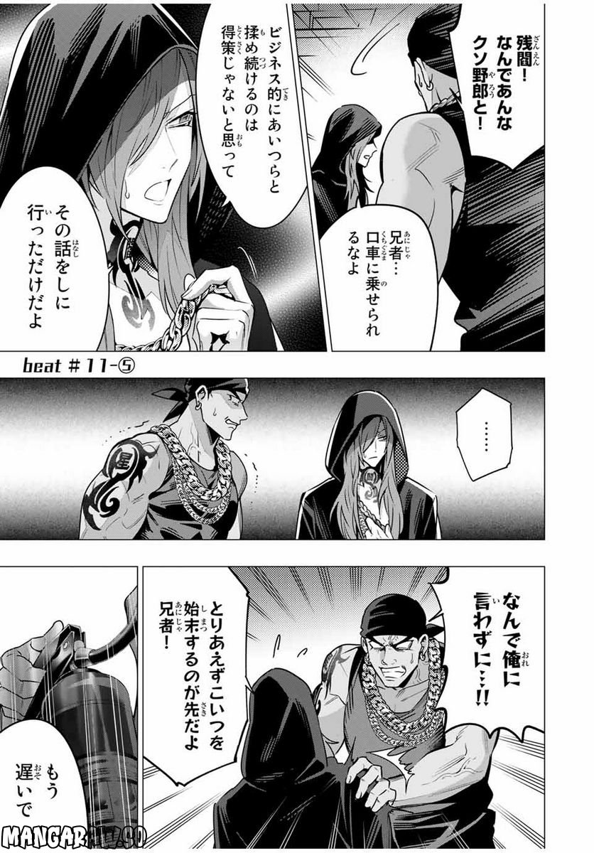 ヒーローさんと元女幹部さん 第15.2話 - Trang 1