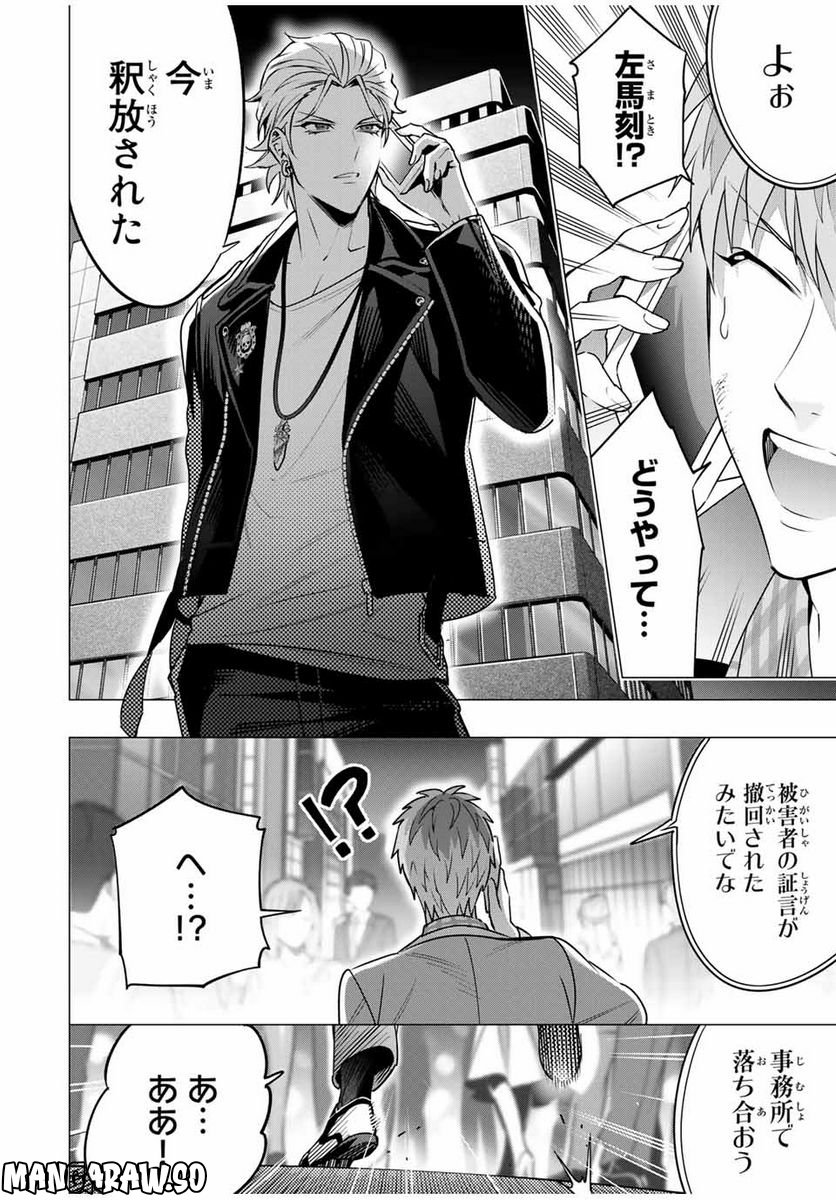 ヒーローさんと元女幹部さん 第15.2話 - Trang 6