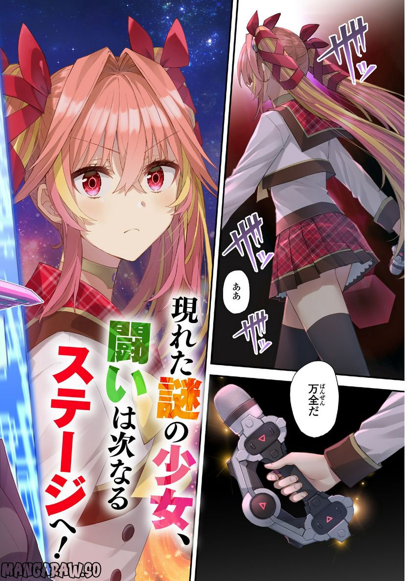 ヒーローさんと元女幹部さん 第16.1話 - Trang 2