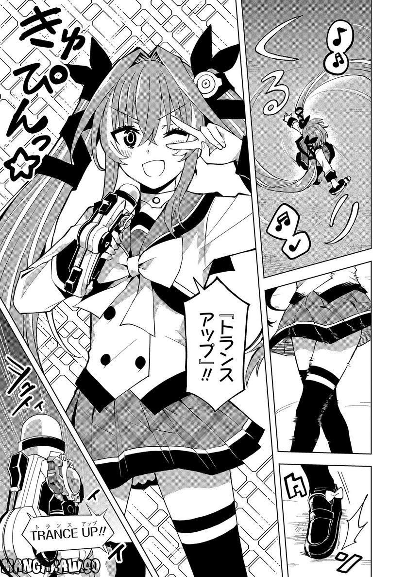 ヒーローさんと元女幹部さん 第16.2話 - Trang 2