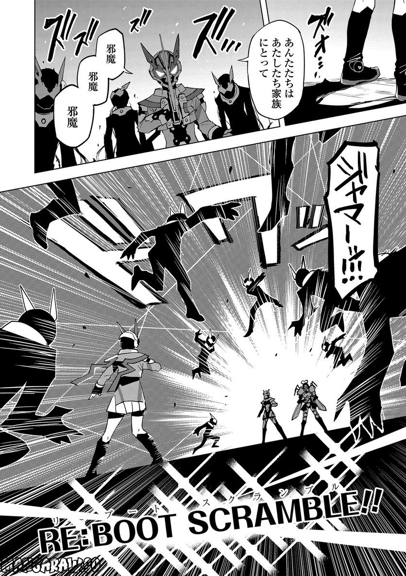 ヒーローさんと元女幹部さん 第16.2話 - Trang 11