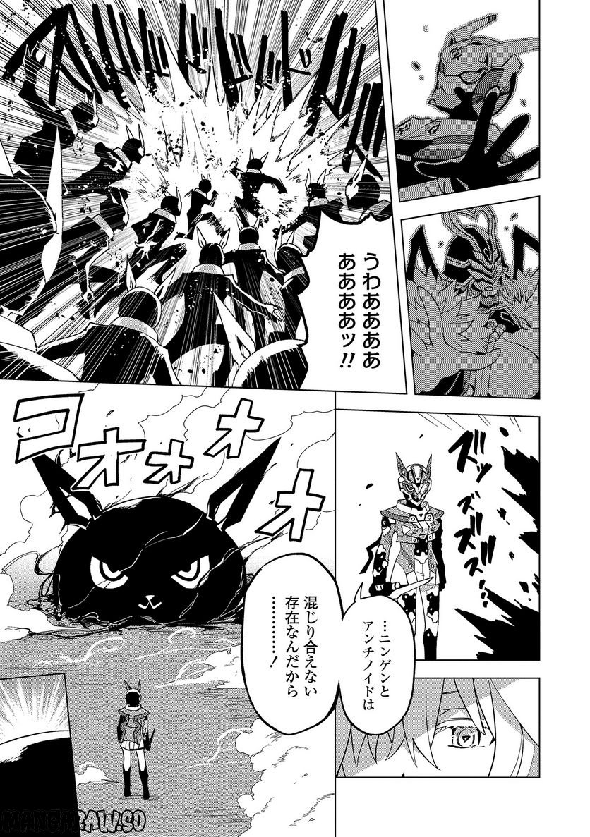 ヒーローさんと元女幹部さん 第16.2話 - Trang 12