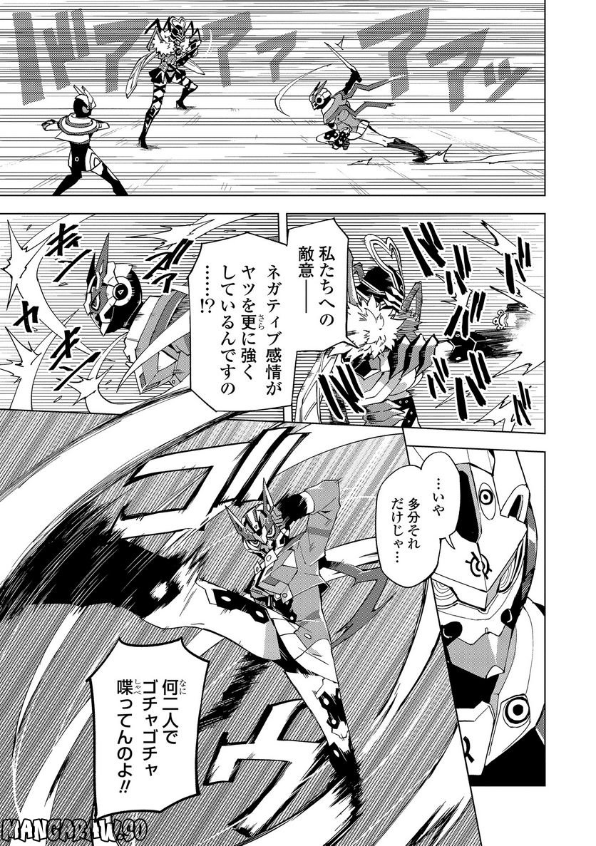 ヒーローさんと元女幹部さん 第16.2話 - Trang 8