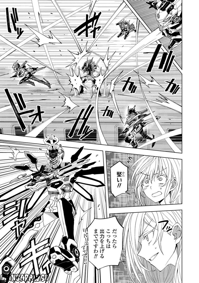 ヒーローさんと元女幹部さん 第17.1話 - Trang 7