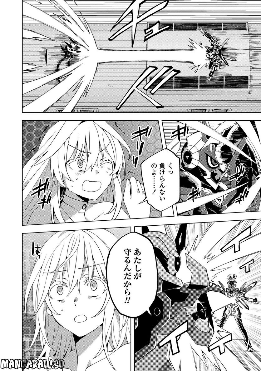 ヒーローさんと元女幹部さん 第17.1話 - Trang 8