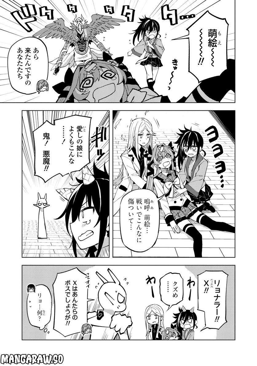 ヒーローさんと元女幹部さん 第17.2話 - Trang 6
