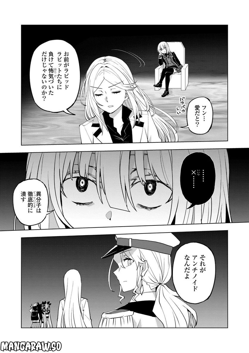 ヒーローさんと元女幹部さん 第18.1話 - Trang 7